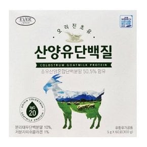 오리진 네덜란드산 초유 산양유 단백질 5g 60포-유산균 함유