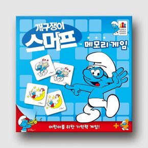 (예스24배송) 스머프 메모리-똘똘이 / 보드게임(4세이상2~4명)