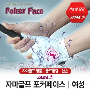 포커페이스 여성 기능성 골프장갑 [왼손/화이트]