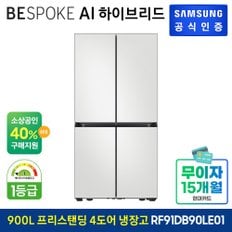 BESPOKE AI 하이브리드 냉장고 RF91DB90LE01 [ 900 L,코타화이트]