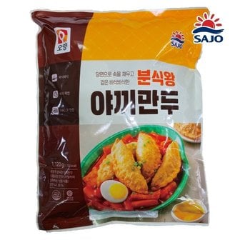  분식왕 야끼만두 당면만두 1,120g