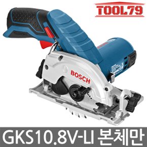 GKS10.8V-LI 베어툴 초소형 컴팩트 원형톱 충전원형톱 10.8V 본체만