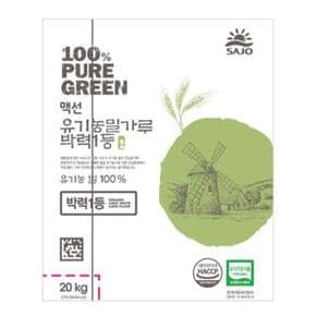 맥선 유기농 밀가루 박력 1등 20kg