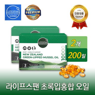 뉴질랜드 초록입홍합 오일 10000mg 200캡슐 2개