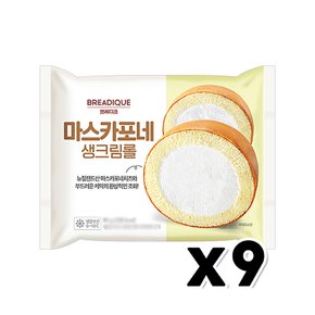 브레디크 마스카포네생크림롤 베이커리빵 90g x 9개