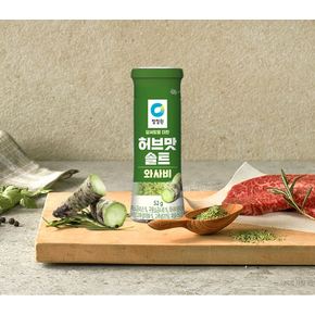 허브맛솔트 와사비맛52g