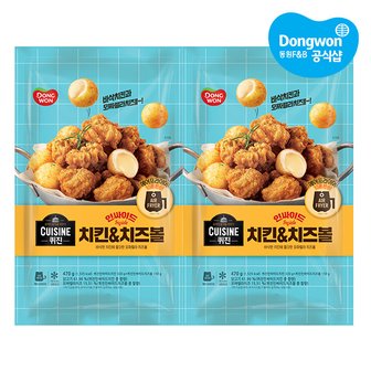 동원 [동원냉장냉동] 퀴진 인싸이드 치킨n치즈볼 470g x2개