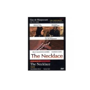 명작에게 길을 묻다 31 / 목걸이 The Necklace DVD (기 드 모파상 원작)