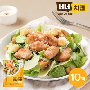 네꼬닭 촉촉한 스팀 닭가슴살 오리지날 100g 10팩_P333175513