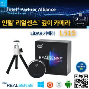 인텔 리얼센스 LiDAR 카메라 L515