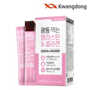 광동 먹는 엘라스틴 피쉬 콜라겐 젤리 15포 8박스 / 히알루론산 밀크세라마이드