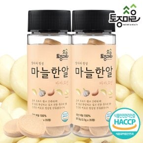 HACCP인증 마마코인 마늘한알 35코인 (2.5g x 35정) X 2통