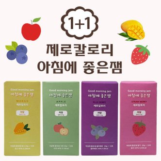 아침에좋은빵 아침에 좋은빵 / (1+1) 제로칼로리 알룰로스 저당 과일잼 교차선택