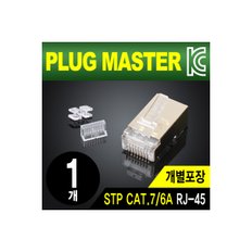 [P8-042N(낱개)] PLUG MASTER P8-042N STP CAT.7/CAT.6A RJ-45 8P8C 플러그 - Straight 핀(낱개)