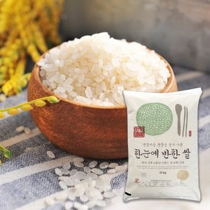 신세계라이브쇼핑 [G]햅쌀 해남 한눈에반한쌀 히토메보레 10kg 특등급