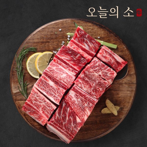 [오늘의소] 1등급 한우 찜갈비 600g