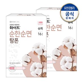 [신제품] new순한순면탐폰 레귤러 / 슈퍼 16x2