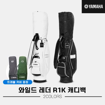 GOLFPICK [오리엔트골프정품]2022 야마하 와일드 레더 R1K 캐디백[남여공용][2COLORS]