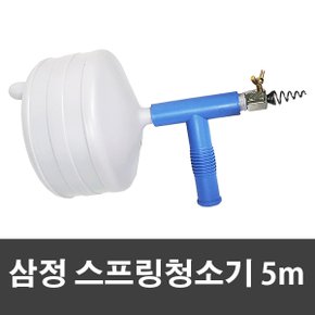 홈소소 삼정 스프링 청소기 5m