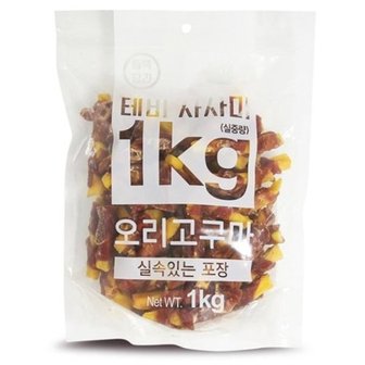  테비 강아지 간식 사사미 오리고구마 1kg