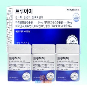 트루아이 페밀리기획 / 105일분