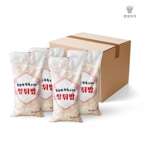 [무료배송]알알이 톡톡 추억의 쌀튀밥 4개입