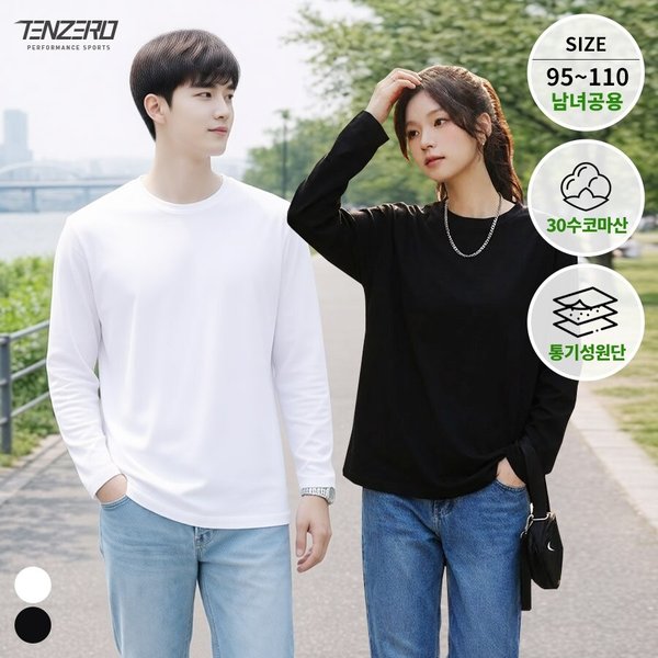 텐제로 남녀공용 사계절 매일입는 순면 긴팔면티셔츠 이너티 2컬러 95-110 TZ26TL01(U)