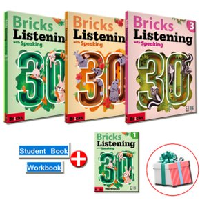 브릭스 리스닝 30 세트  Bricks Listening 30-1 30-2 30-3권 교재 사은품증정