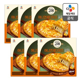 CJ제일제당 [본사배송] 고메 어니언체다치즈 피자 325g x 6