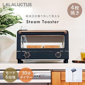 1250 W 6 ES01 LALALUCTUS(라라락타스) 토스터 오븐 토스터 4장 구이 스팀 기능 탑재 토스트 팬