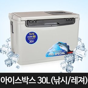 코스모스 아이스박스 낚시 레져 겸용 30L+바둑판행주