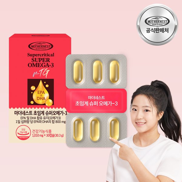 초임계 슈퍼오메가-3 30캡슐 (1개월분) EPA+DHA800mg