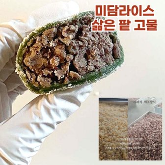 테라마켓 미담라이스 삶은팥 고명 1KG 2KG 택1  - 시루떡  수수팥경단 오메기떡 팥죽