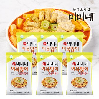 미미네떡볶이 (M)[미미네] 어묵많이 국물떡볶이 6봉