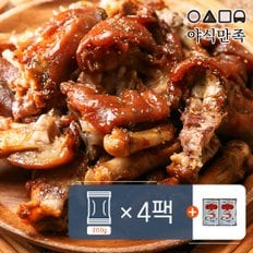 야식만족 먹기 편한 절단 미니족발 300g x4팩 앞다리 총1.2kg(+새우젓소스 증정)