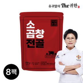 The귀한 소곱창전골 700g x 8팩