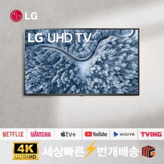 LG [리퍼] LGTV 65UP7050 65인치(165cm) 4K UHD 대형 스마트TV 수도권 스탠드 설치비포함