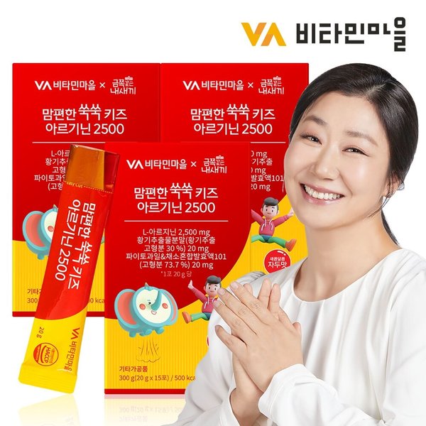 금쪽같은내새끼 맘편한 쑥쑥 키즈 아르기닌 2500 15포 x 3박스 (총45포)