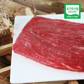 지리산 산청 유기농 한우 양지(덩어리) 300g