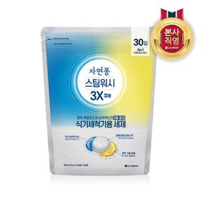 자연퐁 스팀워시 3X 식기세척기용 캡슐 주방세제 30입[34370905]