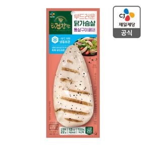 [본사배송][냉동] 더건강한 닭가슴살 통살구이페퍼 100g
