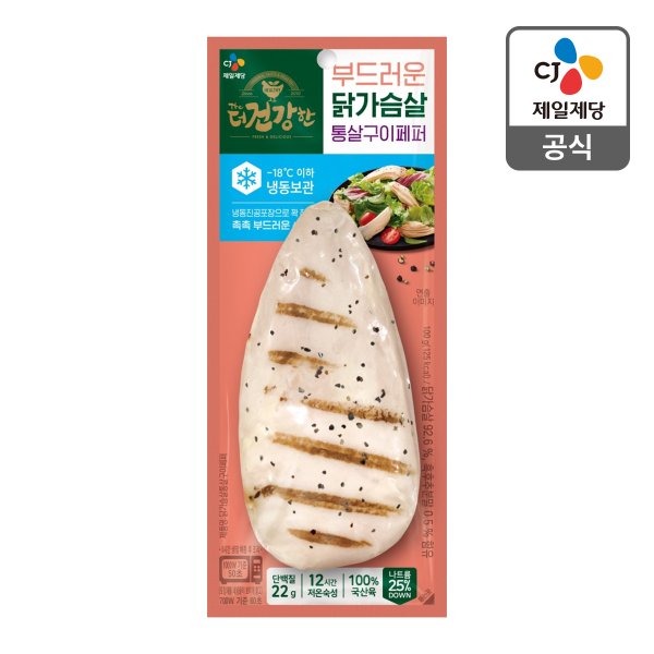 [본사배송][냉동] 더건강한 닭가슴살 통살구이페퍼 100g