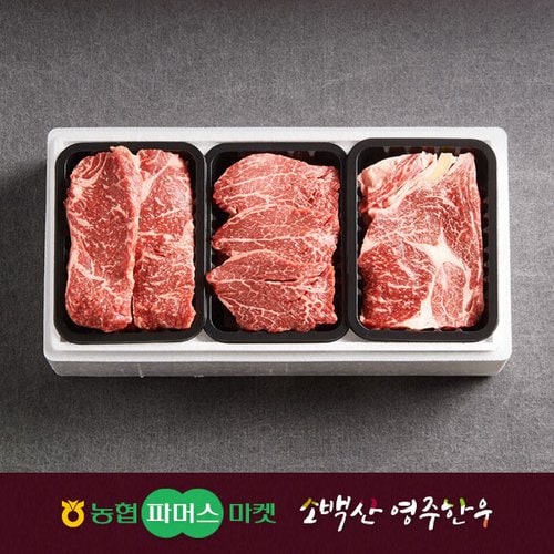 [냉장/1+][농협영주한우]프리미엄 정성드림 구이세트6호 (등심/안심/채끝) / 1.8kg