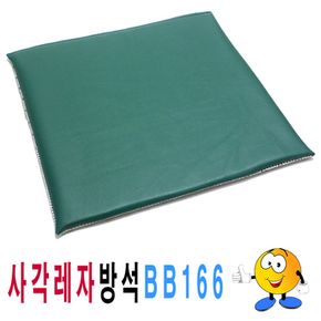 사각레자방석BB166사각방석레자방석업소