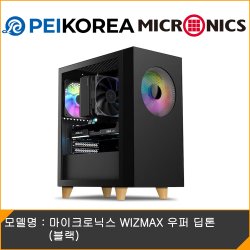 WIZMAX 우퍼 딥톤 (블랙)