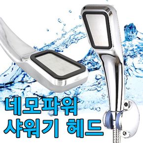 네모 파워 샤워기 헤드 X ( 4매입 )