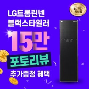 린넨블랙 스타일러 렌탈 S5BBR 3년의무 월41900