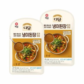 다담 냉이된장찌개 양념 140g x2개