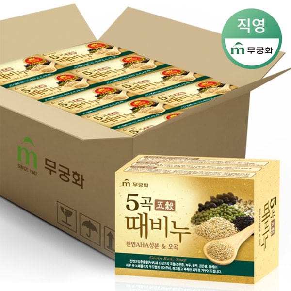 오곡때비누 24개 한박스구성