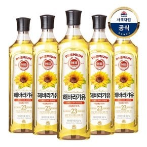 [사조대림] 해표 해바라기유 900ml x5병